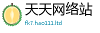 2025新奥天天开好彩开奖结果即2025年港彩黑白图资料